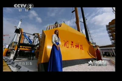代表中国装备制造业工程机械行业“国家队方阵”在央视纪录片《大国重器》中亮相